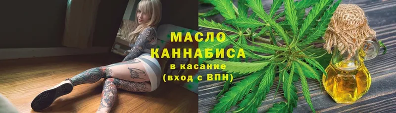 Дистиллят ТГК гашишное масло Старая Купавна